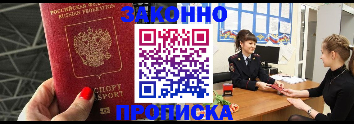 временная регистрация поиск в Грязовце