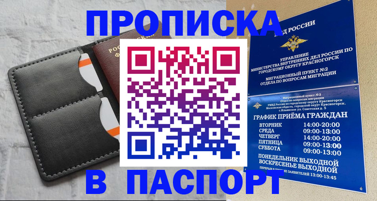миграционный учет в Грязовце